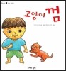 고양이 껌