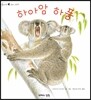 하아암 하품