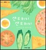 샌드위치 샌드위치