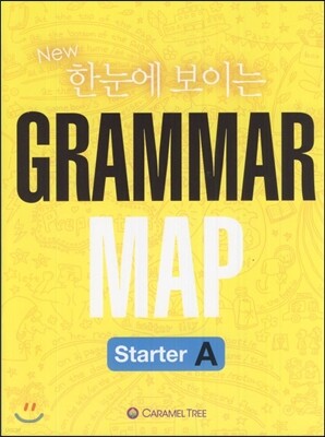 New 한눈에보이는 GRAMMAR MAP Staraer A (2015년)