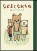 なかよくなれたね
