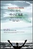 나의 자아 하나님 계획