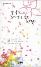 누구도 닦아낼 수 없는 바람