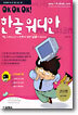 한글워디안