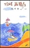 정지용 시선 : 카페 프란스