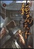 표국천하 7