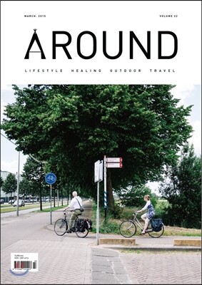 AROUND 어라운드 22 (월간) : 3월 [2015]