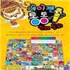 세이펜 통통 전래동화 / 전 70종
