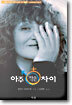 아주 작은 차이