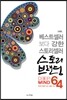 스토리 브랜딩 64