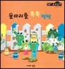 울타리를 쓱쓱 싹싹 (통계 1단계)