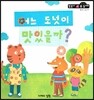 어느 도넛이 맛있을까? (통계 2단계)