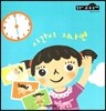 시간이 지나면 (측정 1단계)