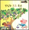 맛있는 포도 주스 (측정 2단계)