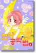천사 공략법 4
