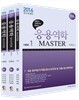 2016 응용역학 MASTER