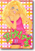 피치 걸 10
