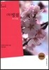 (속)빙점
