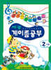 세광 계이름공부 2