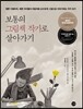 보통의 그림책 작가로 살아가기