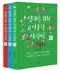 십대를 위한 고전문학 사랑방 시리즈 세트