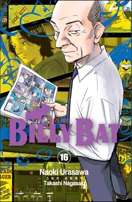 빌리 배트 (BILLY BAT) 16