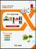 소마셈 A4 1학년