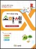 소마셈 A5 1학년