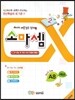 소마셈 A8 1학년