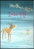 조시의 소원