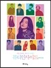 뷰티 인사이드