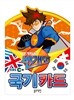 EBS 번개파워 번개맨 국기카드