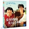 오 브라더, 오 시스터!