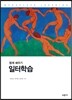 일터학습
