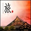 Journey To The East KOTO