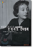 모데라토 칸타빌레