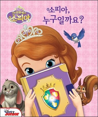 소피아, 누구일까요? 플레이퓨처북