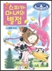 스피카 마녀의 별점