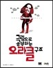 오라클 구조