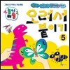 오려서 붙이기