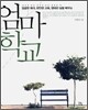 엄마 학교