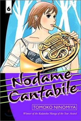 Nodame Cantabile #06