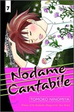 Nodame Cantabile #07