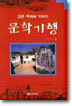 문학기행 1