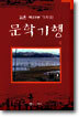 문학기행 2