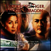 O.S.T. - Crouching Tiger Hidden Dragon (와호장룡) (Ltd. Ed)(Soundtrack)(180g Audiophile Vinyl LP)