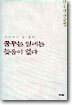 꿈꾸는 일에는 늦음이 없다