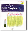 하늘과 바람과 별과 시