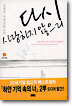 다시 사랑하지 않으리 (1)