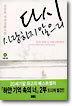 다시 사랑하지 않으리 (2)